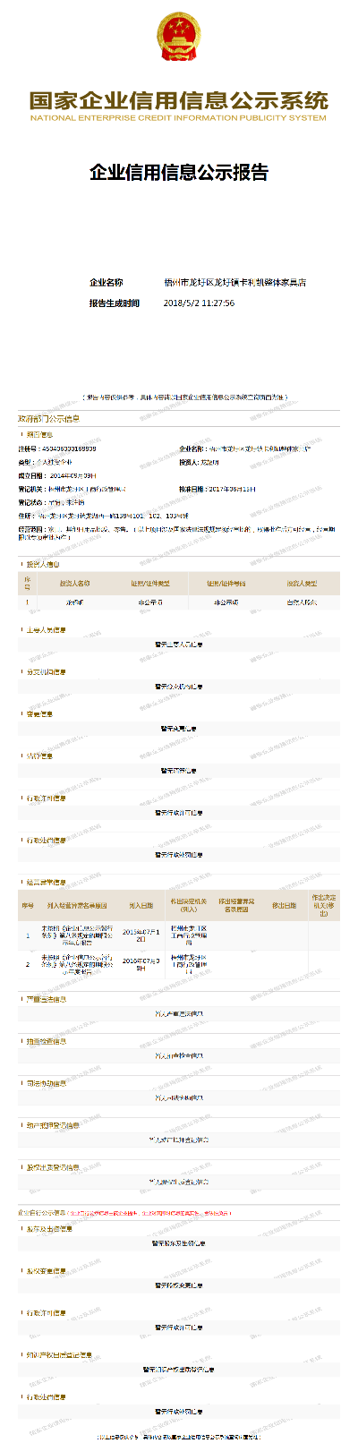 梧州家居回填防水品牌精选