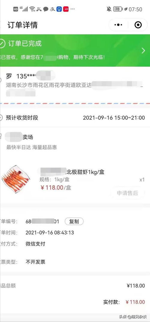 揭秘真相，如何查询老公与情人的酒店开房记录