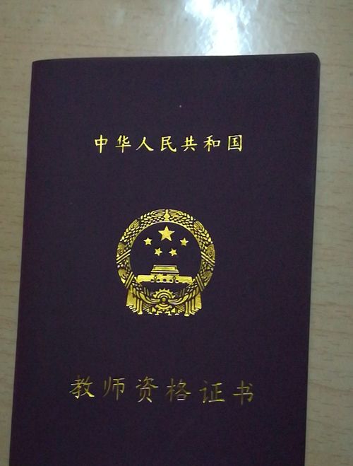 乡村教师资格证，乡村振兴中的关键一招？