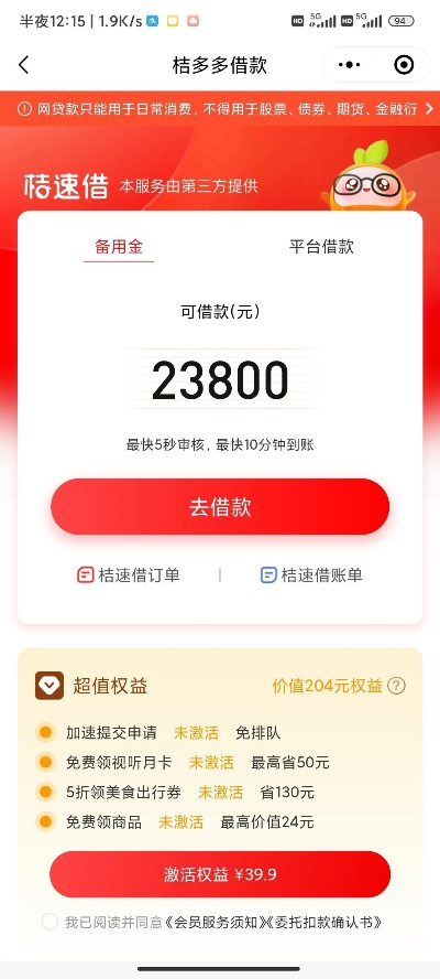 桃多多桃享卡额度使用指南