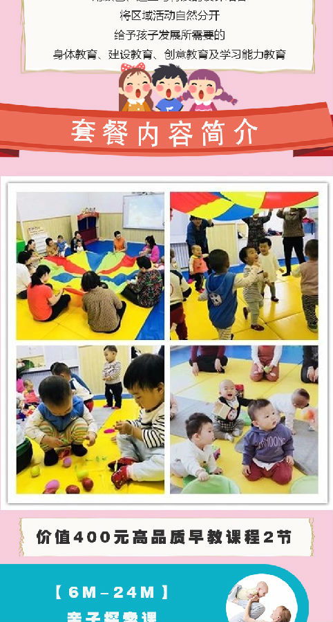 红黄蓝早教加盟费详解