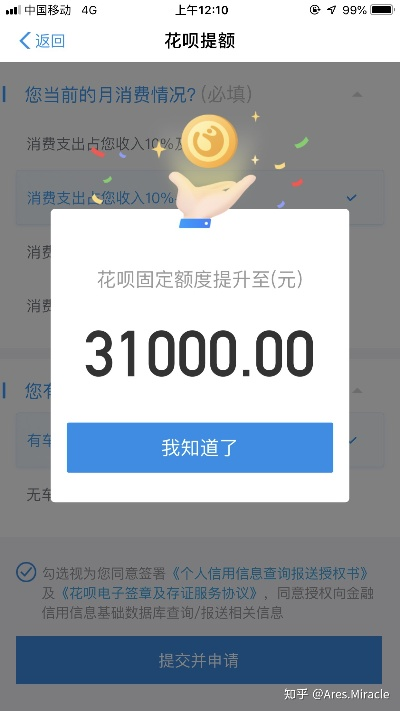 花呗额度提现攻略，花呗额度八万，如何轻松实现？