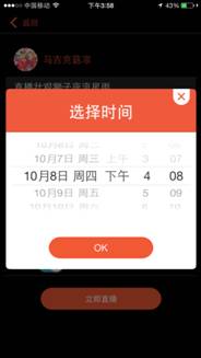 手把手教你玩转微博直播分享，流量翻倍秘籍大公开！