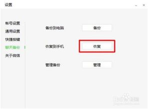 如何才能恢复被删除的历史微信聊天记录？全方位攻略大揭秘！