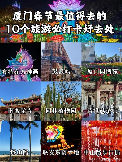 海沧景点好评排行榜，本地人私藏的宝藏地TOP10