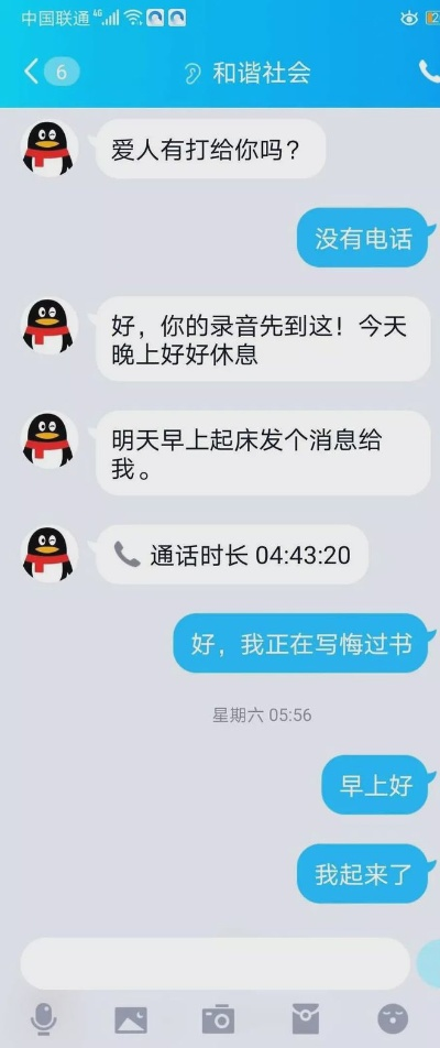 谁有办法查看别人QQ聊天记录？