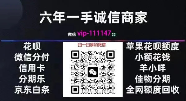 分期乐用付款码提现全攻略