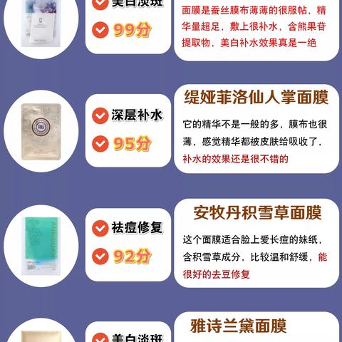 2023年超火的面膜品牌红黑榜！这10款让你素颜也发光