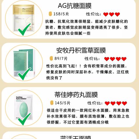 2023年超火的面膜品牌红黑榜！这10款让你素颜也发光