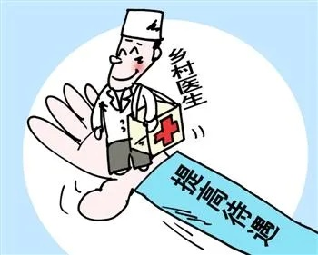 2020年乡村医生待遇解析，收入、保障与未来挑战