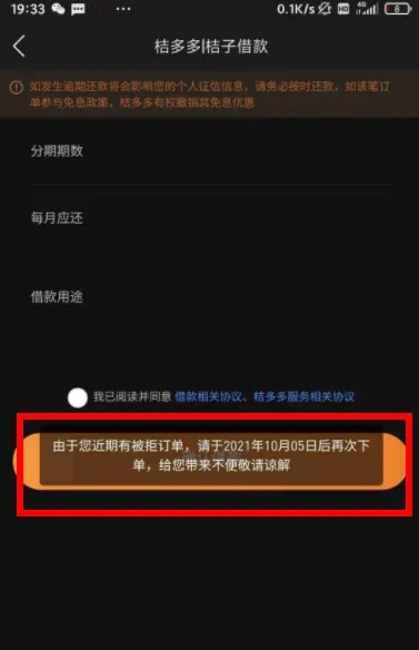 桃多多额度提现及分期额度不足解决方案探讨