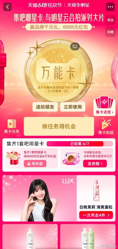 桃多多桃享卡额度使用攻略