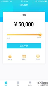 白条分期提现到账时间全解析，手把手教你快速提现不踩坑