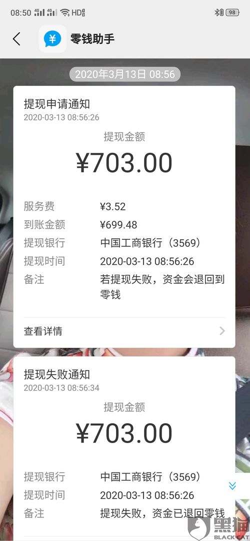 白条分期提现到账时间全解析，手把手教你快速提现不踩坑