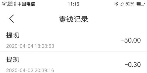 白条分期提现到账时间全解析，手把手教你快速提现不踩坑
