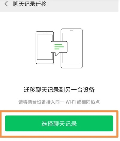 如何导出安卓系统的微信聊天记录？一步步教你操作