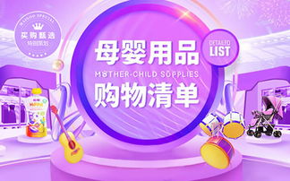 妈妈的选择，母婴品牌大比拼