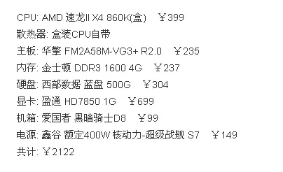 广州平价电脑品牌大盘点