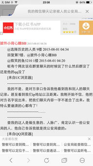 警察查酒店记录，究竟查什么？