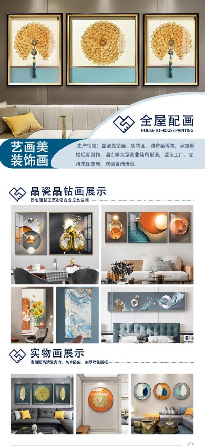 装饰画加盟推荐品牌大盘点