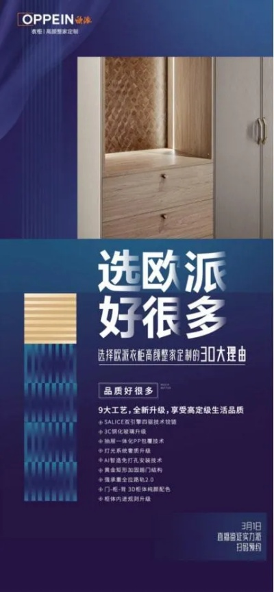 欧派独家板材是品牌吗？知乎用户深度解析与选购指南