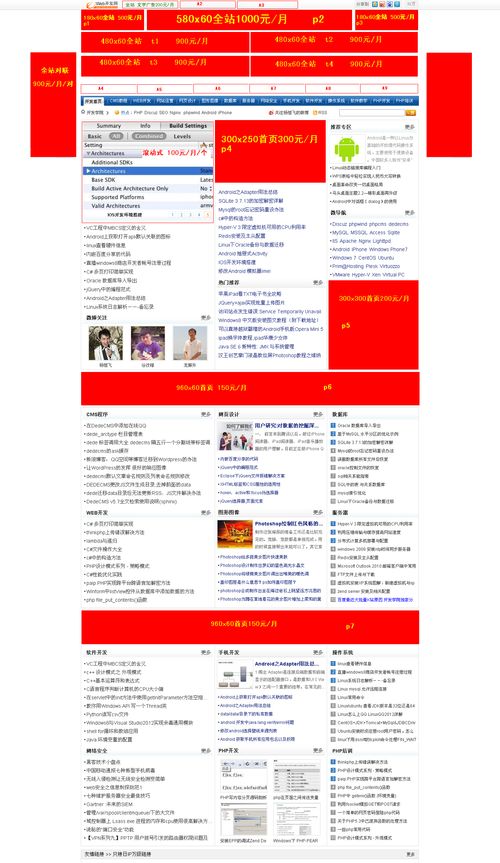 网站广告联盟价格全解析，从入门到精通的实操指南