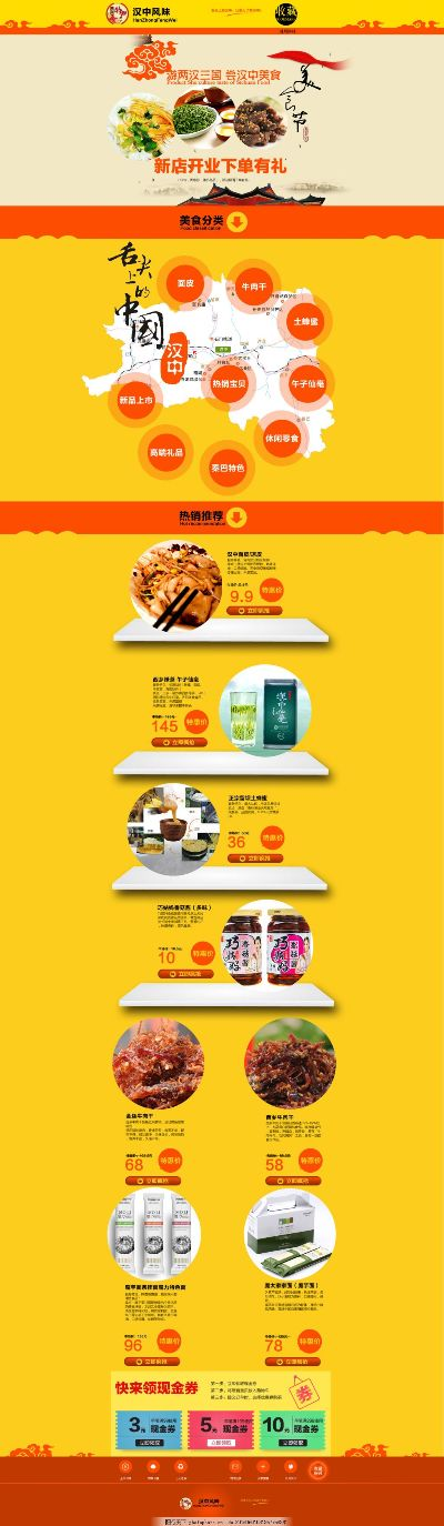 汉中加盟店品牌推荐—探秘加盟热门品牌