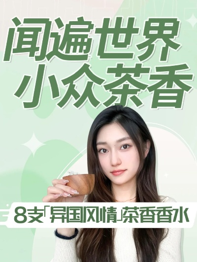 茶叶界的香香公主！手把手教你选到最上头的茶叶品牌