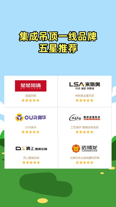 新型吊顶加盟店热门品牌推荐