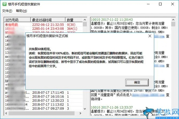 手把手教你如何找回删除的监控短信记录，技术恢复+法律途径全攻略