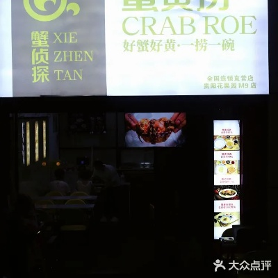 蟹黄正宗品牌加盟店推荐