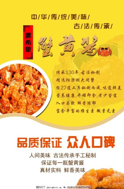 蟹黄正宗品牌加盟店推荐