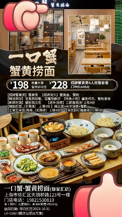 蟹黄正宗品牌加盟店推荐