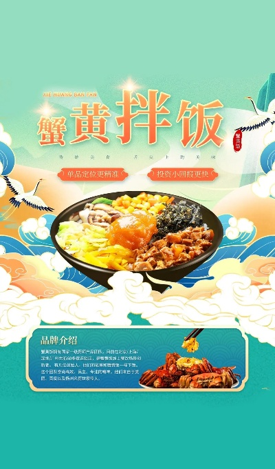 蟹黄正宗品牌加盟店推荐