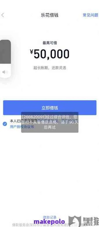 分期乐消费额度兑现与退货影响额度吗？