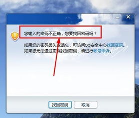 忘记QQ密码能查别人聊天记录吗？这些真相看完惊掉下巴！