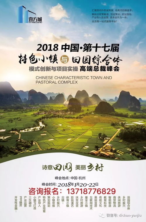 乡村旅游如何玩转新花样？这5大创新方向+实战案例全解析