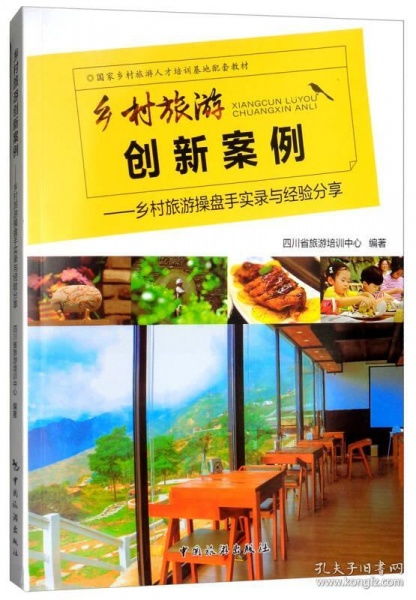 乡村旅游如何玩转新花样？这5大创新方向+实战案例全解析