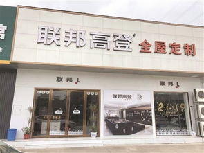 大品牌家具加盟店推荐—探访市场中的优质选择