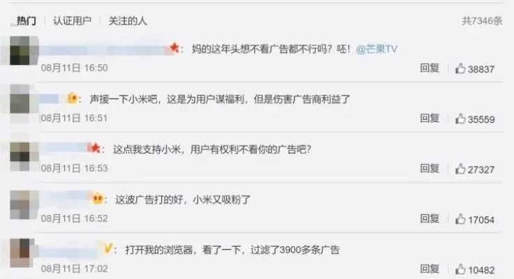 广告屏蔽，你的浏览器正在悄悄反抗的幕后故事
