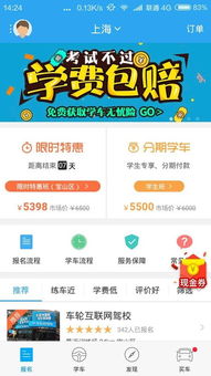 萍乡分期乐如何轻松取现？