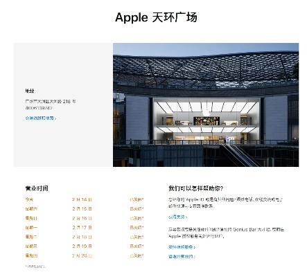 广州苹果加盟店品牌大盘点