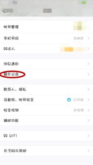 怎样在电脑里查看对方的QQ聊天记录？揭秘聊天记录的查看方法