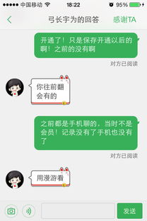 怎样在电脑里查看对方的QQ聊天记录？揭秘聊天记录的查看方法