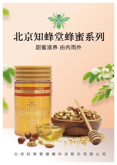 济南蜂胶加盟店品牌推荐