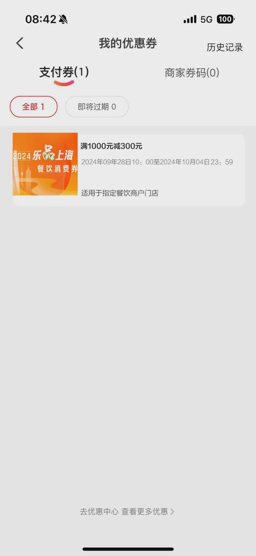 抖音月付能取现金吗？手把手教你正确取现攻略