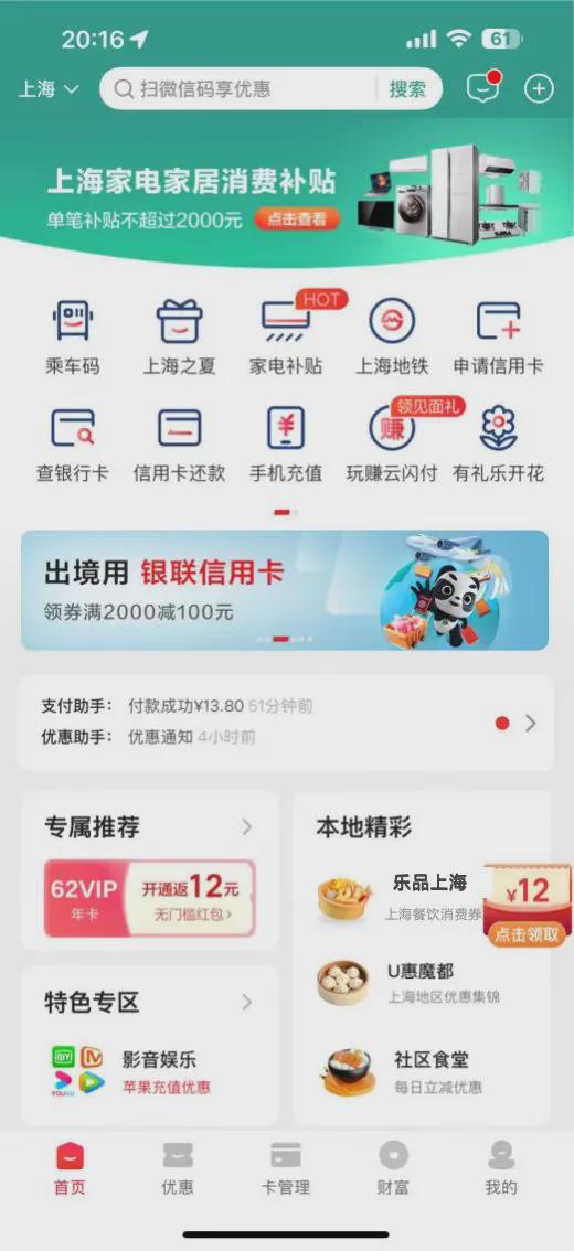 抖音月付能取现金吗？手把手教你正确取现攻略