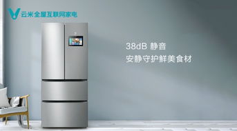 手机连接冰箱的智能时代，主流品牌及选购指南
