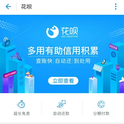珠海花呗套现全解析，风险与技巧并存，看完再决定