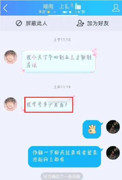 谁可以帮我盗我女友的QQ密码或者聊天记录？